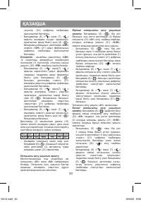 Страница 20