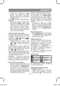 Страница 21