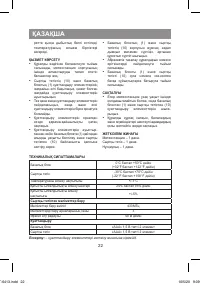 Страница 22