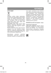 Страница 23