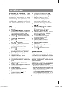 Страница 24