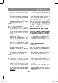 Страница 25