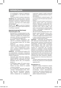 Страница 26