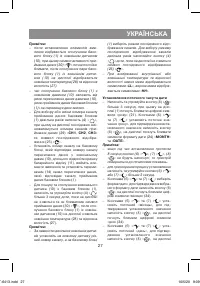 Страница 27
