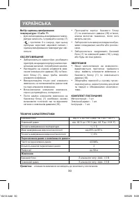 Страница 30