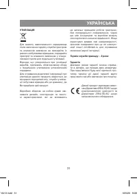 Страница 31