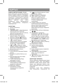 Страница 32