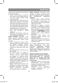 Страница 33