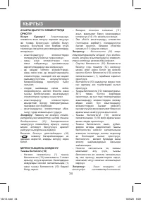 Страница 34
