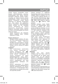 Страница 35