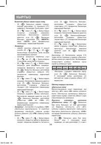 Страница 36