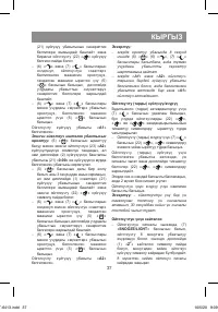 Страница 37
