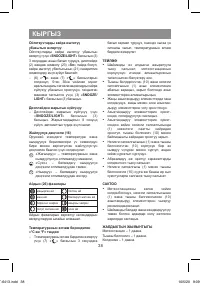 Страница 38