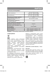 Страница 39