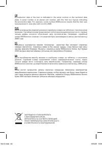 Страница 40