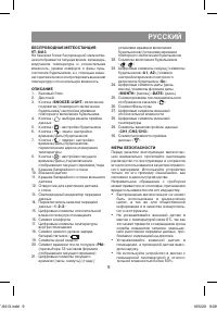 Страница 9