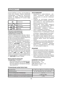 Страница 14