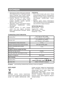 Страница 22