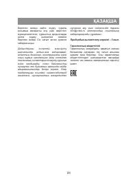 Страница 23