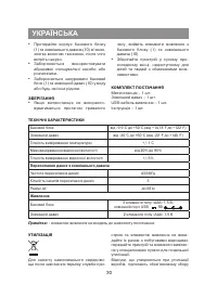 Страница 30