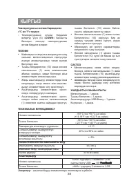 Страница 38