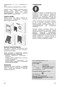Страница 23