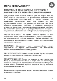 Страница 3