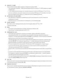 Страница 21