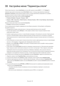 Страница 30