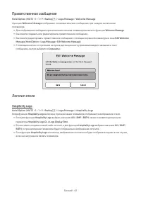 Страница 42