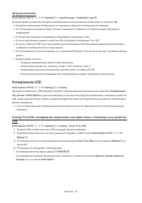 Страница 43