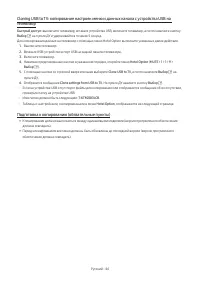 Страница 44
