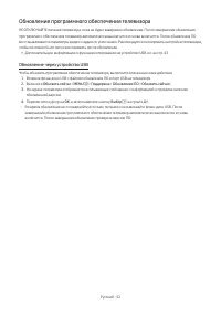 Страница 52