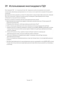 Страница 53