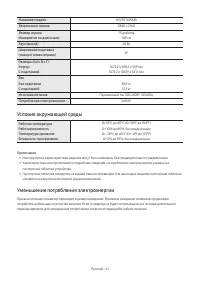 Страница 61
