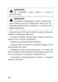 Страница 10