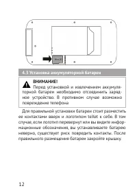 Страница 12