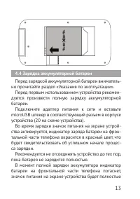 Страница 13