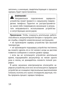 Страница 14