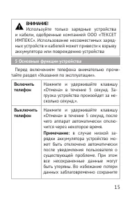 Страница 15