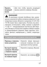 Страница 17
