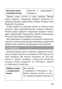 Страница 19