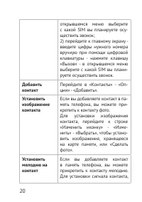 Страница 20