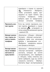 Страница 21