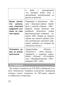 Страница 22
