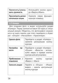 Страница 26
