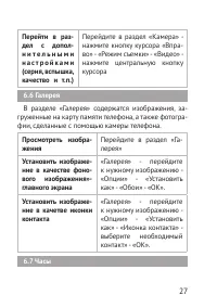 Страница 27