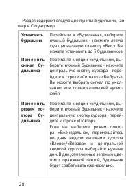 Страница 28