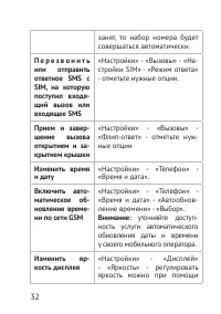 Страница 32