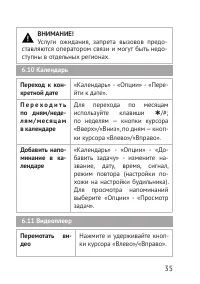 Страница 35